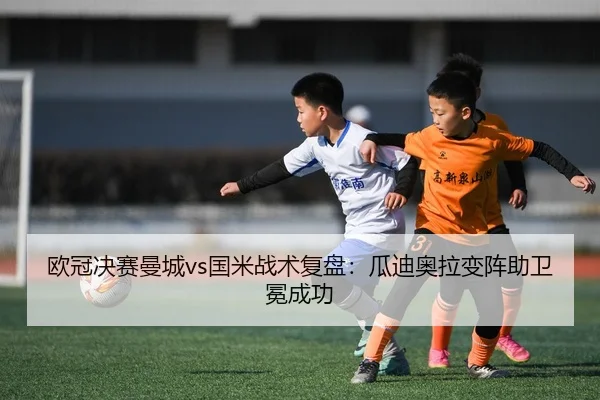 ou-guan-jue-sai-man-cheng-guo-mi-zhan-shu-fu-pan-gua-di-ao-la-bian-zhen-zhu-wei-mian-cheng-gong-2-577.jpg